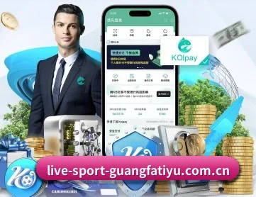 广发体育 APP